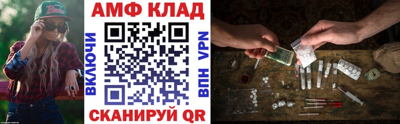 Amphetamine Розовый Снежногорск