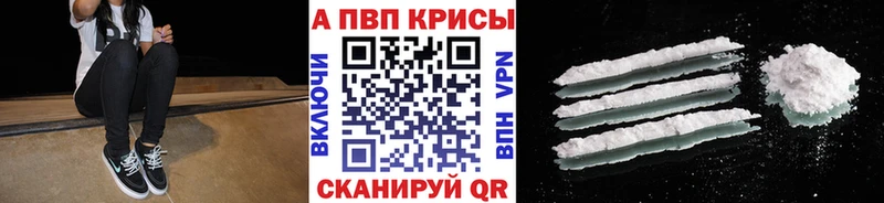 Купить где  Снежногорск  APVP крисы CK 
