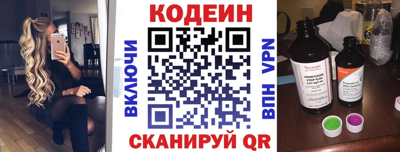 Кодеин напиток Lean (лин)  Купить где  Снежногорск 