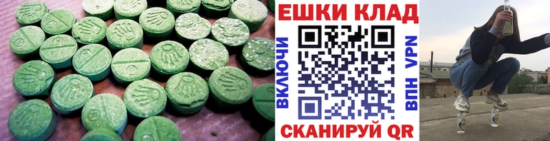 ЭКСТАЗИ круглые  Купить  Снежногорск 
