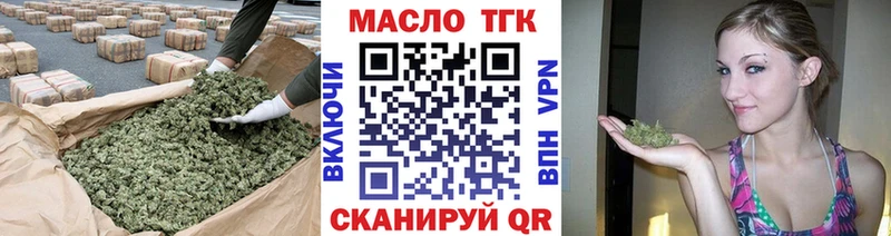 Купить где  Снежногорск  ТГК концентрат 